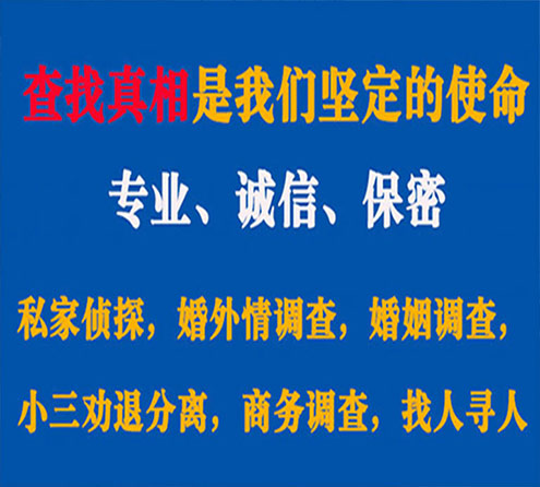 关于柳南汇探调查事务所